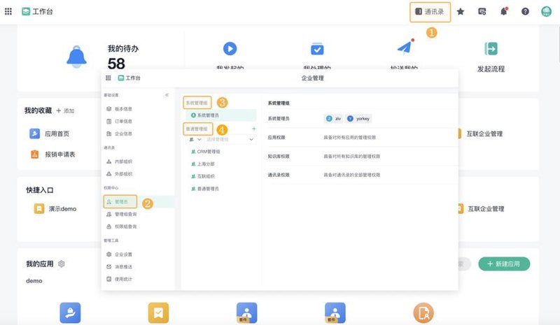 OA办公系统：企业数字化转型的加速器