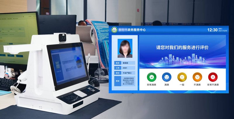 智慧政务系统